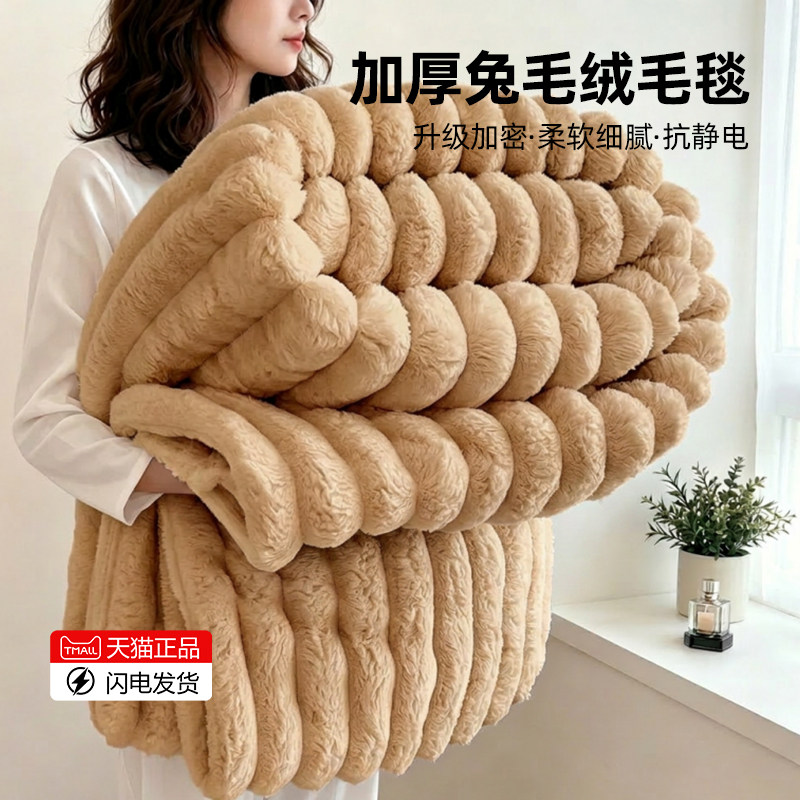 加厚兔毛绒毛毯长毛办公室披肩小毯子冬季午睡毯沙发毯高级感盖毯