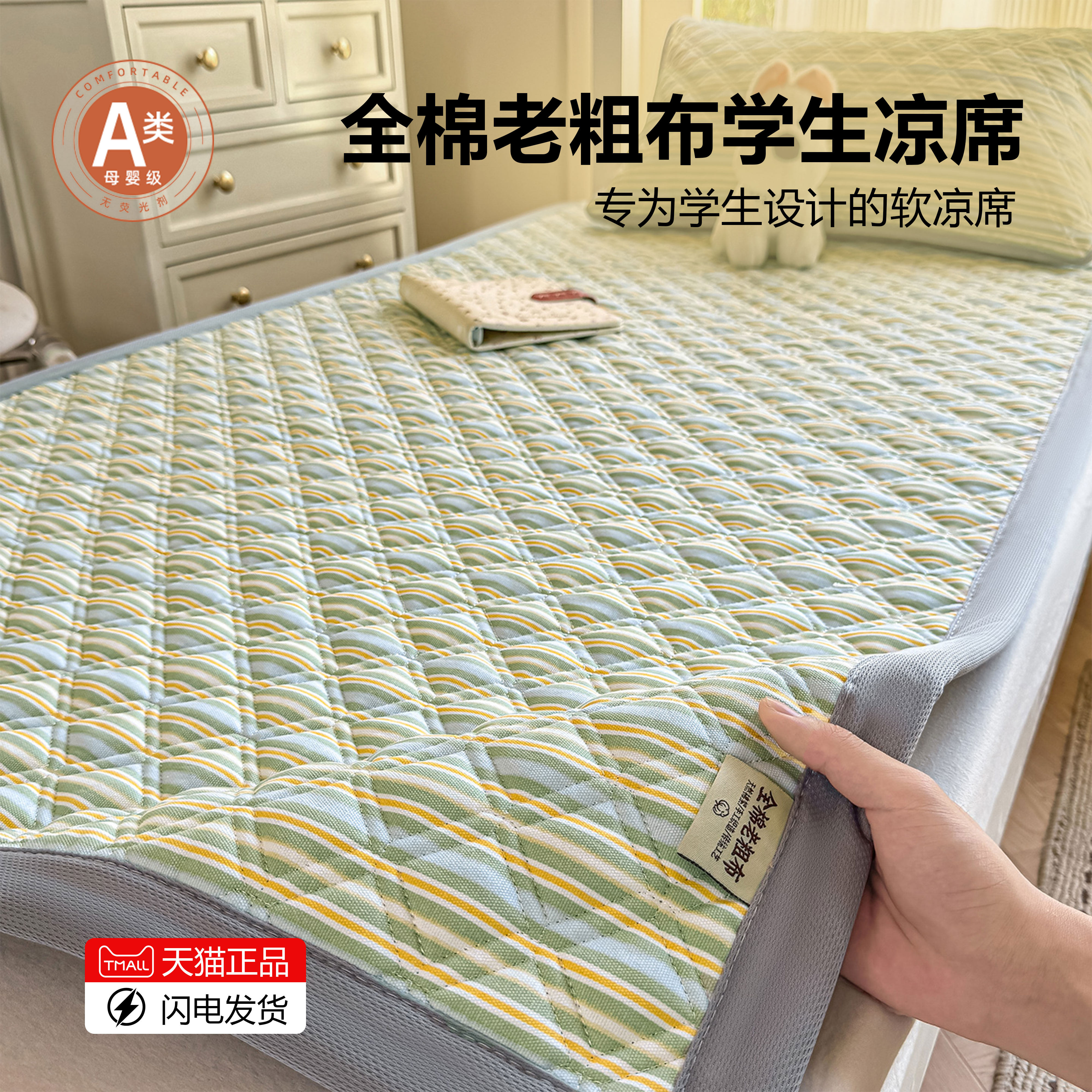 新款全棉老粗布学生凉席纯棉麻宿舍绗缝加厚梦思床垫子三件套夏季