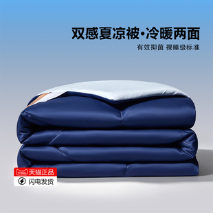 【可机洗】深睡控温夏凉被