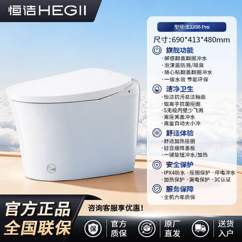 恒洁轻智能马桶泡沫盾家用坐便器