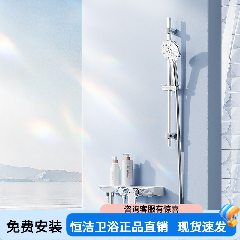 恒洁花洒淋浴花洒套装分体花洒置物平台贴墙安装卫生间浴室972