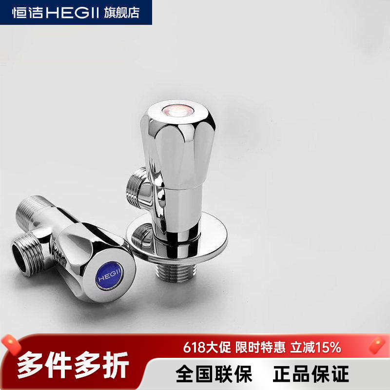 恒洁角阀全铜陶瓷阀芯0铅止水阀厨房卫浴热水器防爆阀
