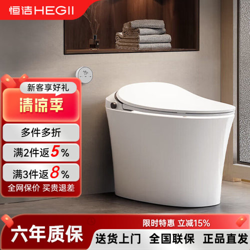 恒洁智能马桶一体机虹吸式轻音冲自动冲水不限水压带水箱QS2Pro