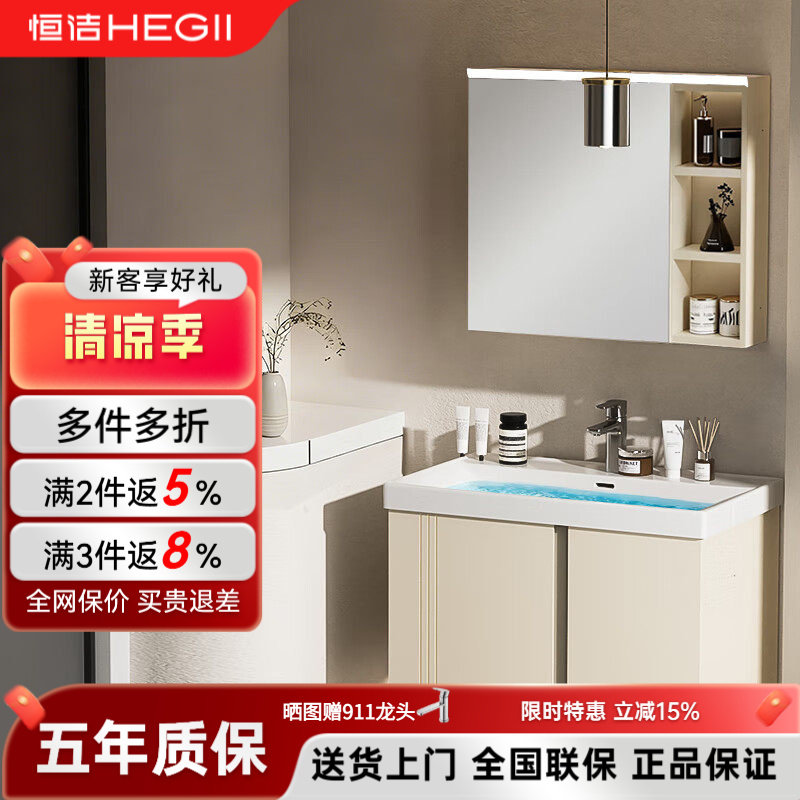 恒洁铝合金浴室柜洗脸盆柜组合陶浴室柜组合