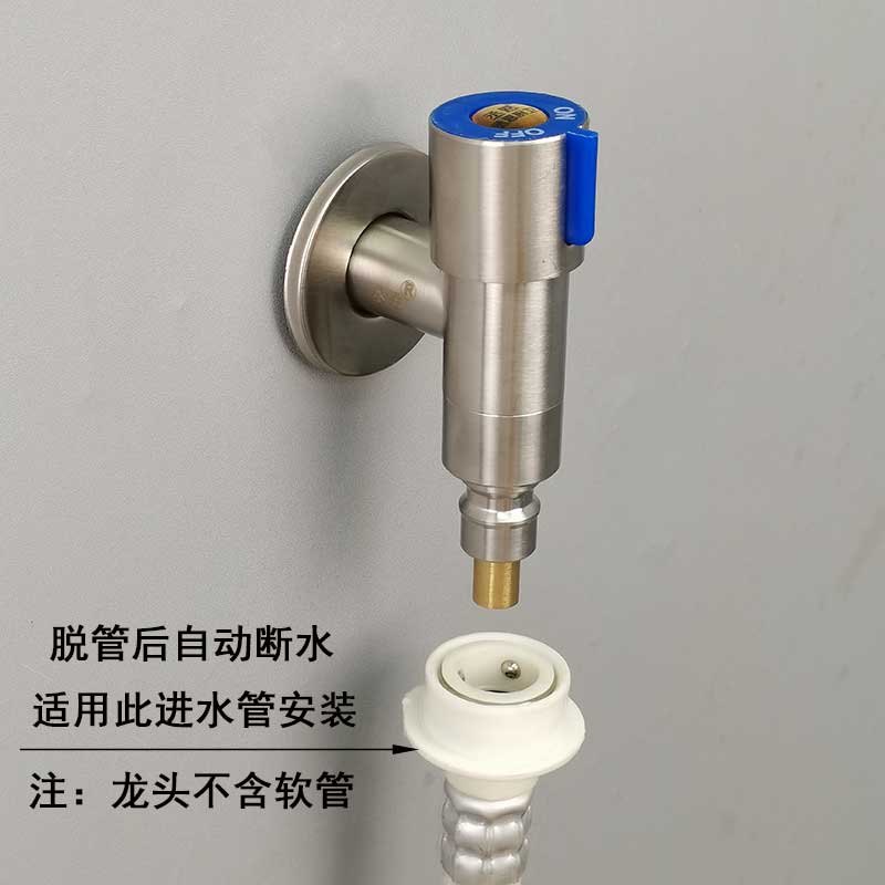 304不锈钢全自动洗衣机卡扣式软管专用防脱落脱管止水家用水龙头