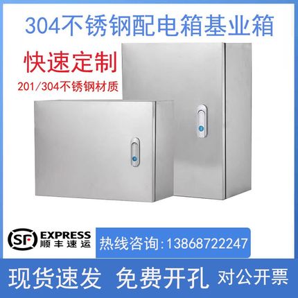 304不锈钢配电箱基业箱t工程电气柜明装电控箱户外监控防水控制箱