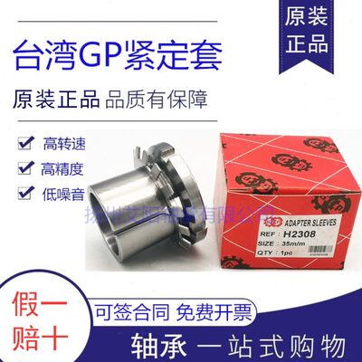 套G 2N1套 A P1312卸 3  推衬套螺母11H 紧定H锁套 台湾 退卸AN1