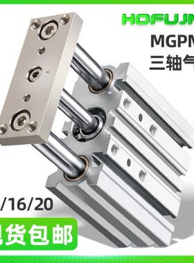 0杆-50P120M带导/2020MG-三杆气缸-75-20--轴10-401016*/三30气动
