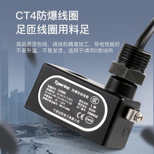 防爆电磁阀4V230C 08三位五通防爆电磁控制阀220V电磁电阀24V
