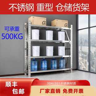 201重型不锈钢货架厨房地下室冷库库房可调节储物架商用仓储仓库