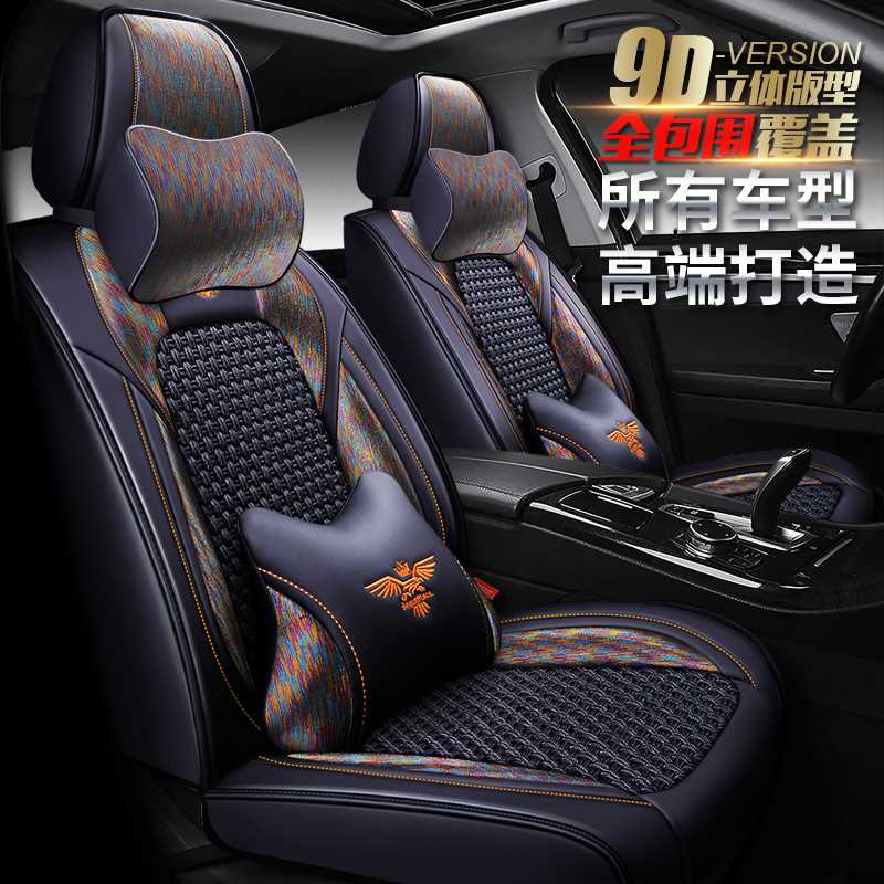 长安悦翔V3汽车坐垫长安悦翔V5座套长安悦翔四季长安悦翔V7座垫子