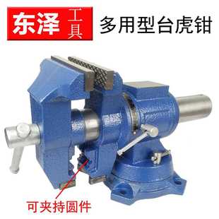 台虎钳多用型虎钳重型工业虎钳4寸5寸6寸家用台虎钳多用台钳 美式
