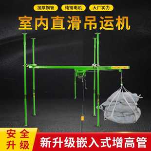 直滑式 修小型吊機吊沙機家用提升機上料升降機 四立柱室內吊運機裝