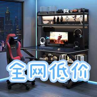 卧室组合书桌家用书架办公桌一体 电脑桌洞洞单人竞桌桌子学生台式