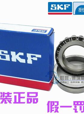 新款进口SKF轴承 32013 X 30213 32213 30313 32313 J2/Q 33113/Q