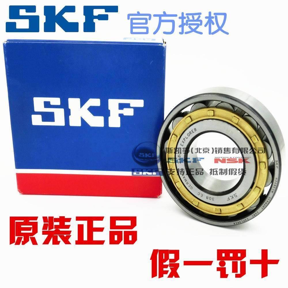 进口SKF NJ 2217 NU2317 ECP ECM ECJ /C3深沟球轴承单列other