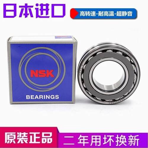 日本进口NSK轴承 24140 24144 24148 24152 24156 CAM K/CDE4/W33