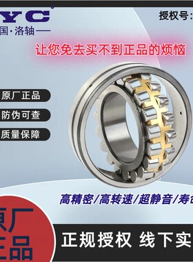 洛轴调心滚子22226 22228 22230 22232 22234 22236洛阳轴承