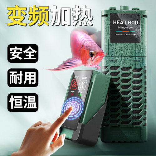 鱼缸加热棒自动恒温水族箱小型乌龟缸专用电加温棒加热器变频数显