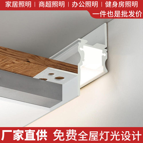 悬浮吊顶天花灯带洗墙灯槽反光回光铝型材极窄隐形线型灯