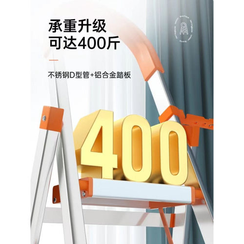 梯子家用不锈钢人字梯折叠梯室内多功能伸缩加厚七八步便携六步梯