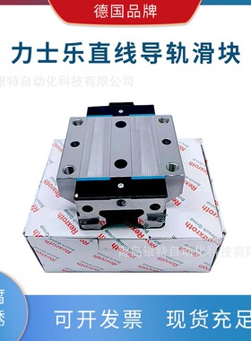 R162479320 R162371320 R167189410 165122320 导轨滑块机床配件