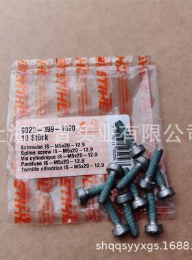 适配STIHL斯蒂尔M5-20-12.9油锯紧固螺丝9022 399 1020