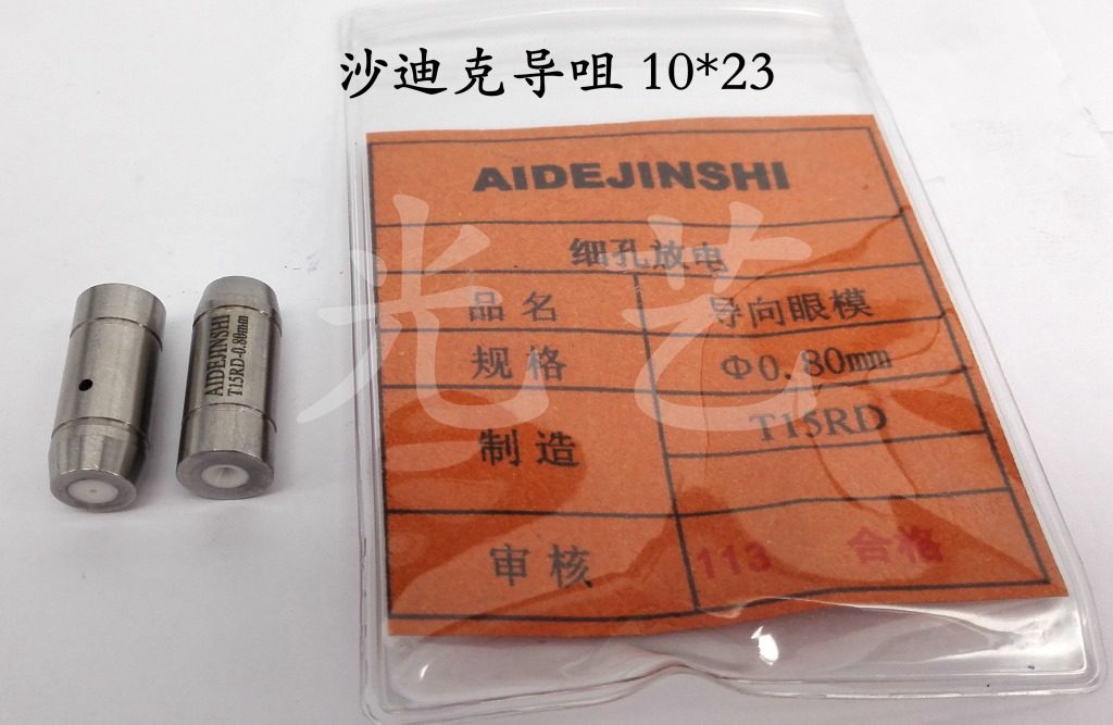 0.7mm导咀10*23 0.7机眼膜 打孔机导向器内孔0.7mm,鲜花速递/花卉仿真/绿植园艺,其它园艺用品,淘宝优惠券,粉丝福利购,淘宝优惠卷