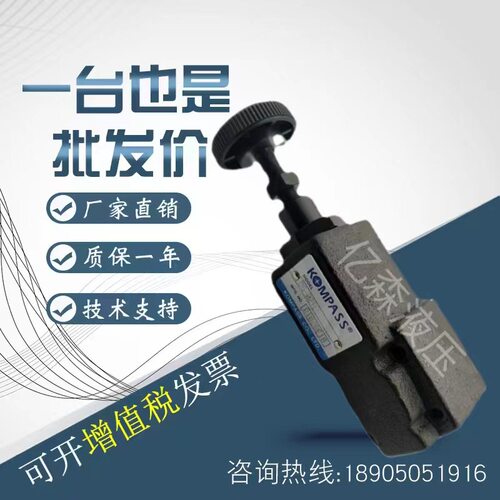 台湾康百世KOMPASS直动溢流阀
