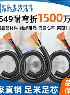 拖链线缆20549-26A/40C高柔性1500万次耐弯折自动化机器设备电缆