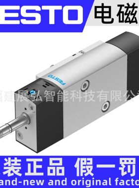 VSNC-F-P53E-M-G14-P2 8114684 FESTO 电磁阀 全系列可询