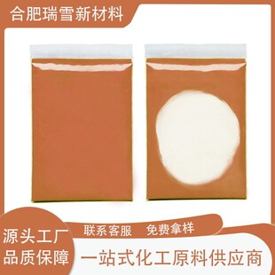 感温材料 橡皮泥弹跳彩泥玩具用 感温变色颜料 温感粉