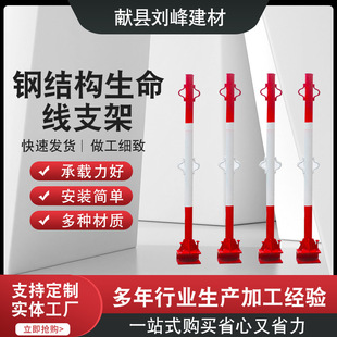 厂家供应生命线立杆安全绳支架建筑工地防坠落钢结构生命线支架