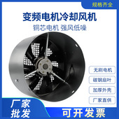 厂家G系列变频调速电机冷却风机 G80A G315A外转子轴流通风机380V