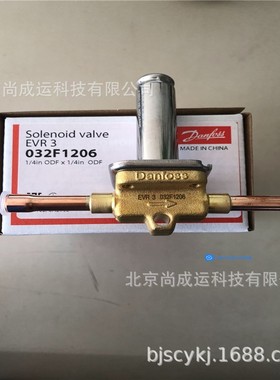 Danfoss丹佛斯电磁阀  EVR6   032L1209   ODF 1/2 钎焊
