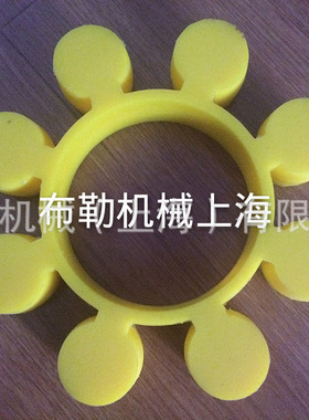 黄色绿色聚氨酯弹性体/梅花弹性垫MT9圆形梅花瓣/软连接GB5272-85