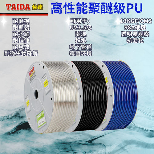 台达TAIDA聚醚PU空气软管