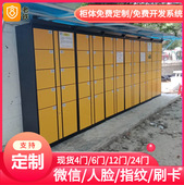 多系统可选 台州智能自编密码 储物柜 存包柜 联网收费共享 寄存柜