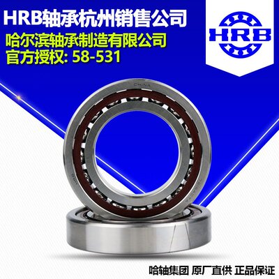 HRB哈尔滨轴承7312AC/P5 /P4角接触球单个配对DB DT DF轴承杭州公