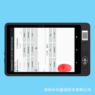 无线数字签名屏/无线电子签批屏/电子签名指纹捺印核验终端
