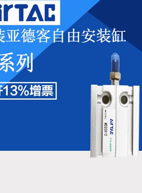 亚德客自由安装气缸 MK10X35S MK10X40S MK10X35 MK10X40 AirTAC