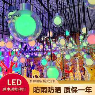 饰灯七彩星空氛围灯串网红装 酒吧互动装 饰灯塑料LED球中球灯