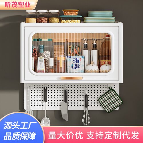 厨房壁挂多功能调料收纳架