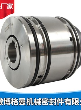 安徽博格曼机械密封CP06124集装式机械密封ZPL-006-28机械密封件