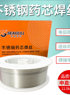 上海申嘉WFS-308L309L ER316L不锈钢药芯焊丝E308LT1-1E309LE316L