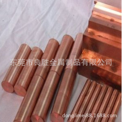 C17300 C18660 模具铜 放电铜 稀土铜