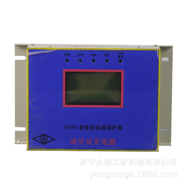 南京双京PIB80智能起动器保护器PIB120  矿用智能型PLC保护器