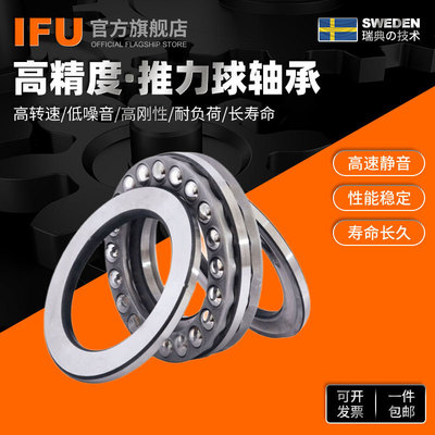 推力球51214轴承51215平面51217 51220 51224 51230 51144