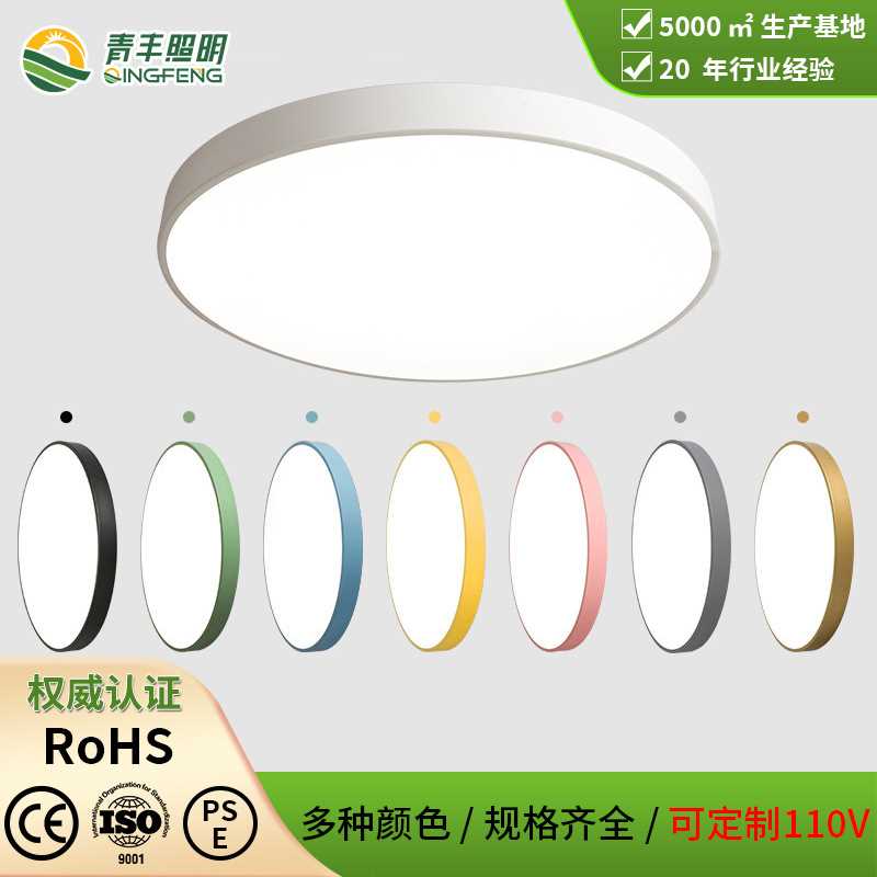 ledceilinglamp吸顶灯卧室高级感超薄极简高亮客厅灯主灯中山灯具
