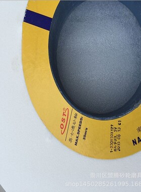 奥士通牌白刚玉平面磨砂轮 白色磨床砂轮 WA350*50*127白刚玉砂轮